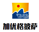 加優格披薩加盟