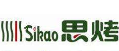 思烤烤肉加盟