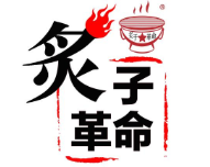 炙子革命老北京烤肉
