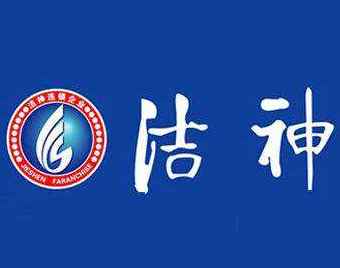 潔神洗滌加盟