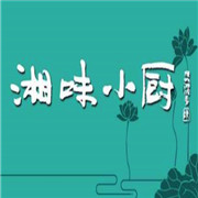 湘味小廚加盟