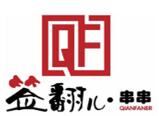 簽翻兒火鍋串串加盟