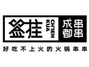 簽掛串串香火鍋加盟