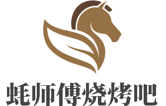 蠔師傅燒烤吧加盟