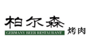 柏爾森烤肉加盟