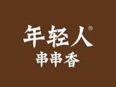 年輕人串串香加盟