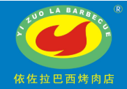 依佐拉巴西烤肉加盟