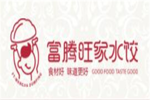 富騰旺家水餃加盟