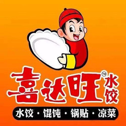 喜達旺水餃