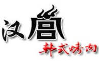 漢宮韓式烤肉