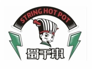 蜀千串火鍋串串香