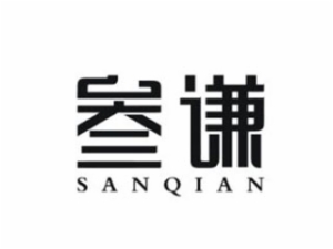 叁謙串串火鍋加盟