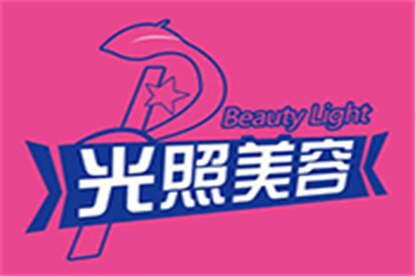 光照美容加盟