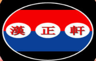 漢正軒烤肉加盟