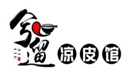 兮遛涼皮館加盟