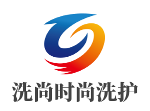 洗尚時尚洗護生活館加盟