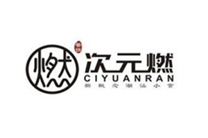 次元燃公司下午茶加盟