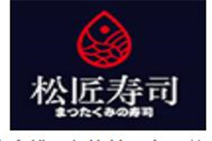 松匠壽司加盟