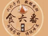 食六番六六家水塔糕加盟