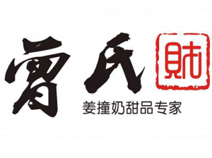 曾氏財(cái)姜撞奶