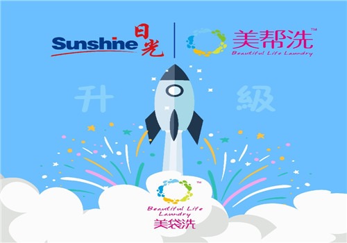 美幫洗加盟