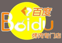 億百度烤肉加盟