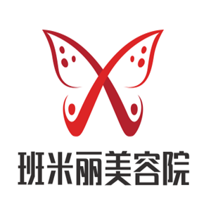 班米麗美容院加盟