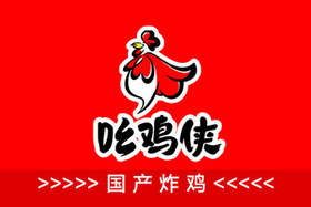 吆雞俠炸雞加盟