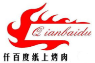 仟百度紙上烤肉加盟