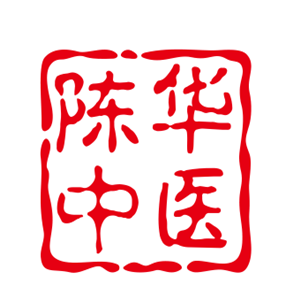 陳華中醫美容院