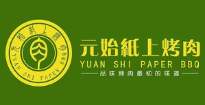 元始紙上烤肉加盟