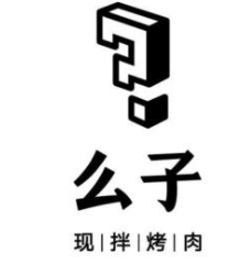么子現拌烤肉加盟