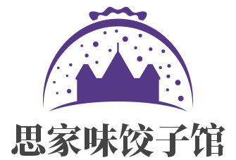 思家味餃子館加盟