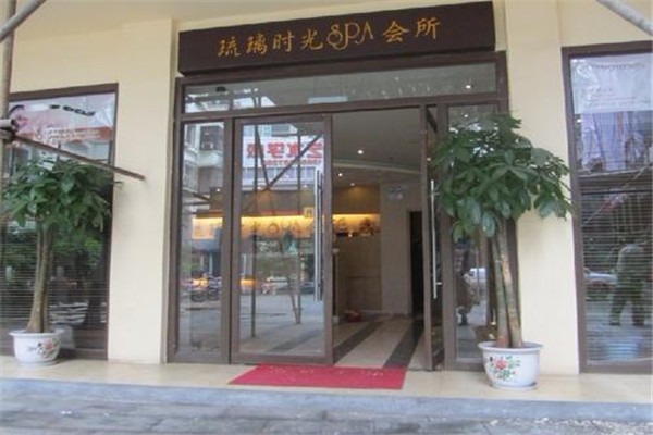 琉璃時光美容院加盟