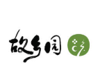 故鄉園烤肉