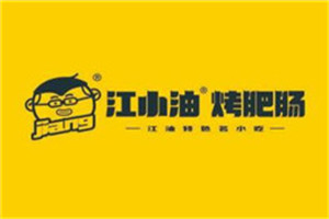 江小油烤肥腸加盟