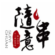 隨意串樂山油炸串串