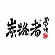 炭路者串燒加盟