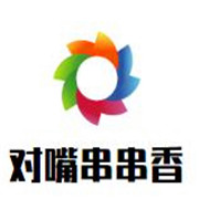 對嘴串串香加盟