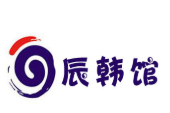 辰韓館炭火燒肉加盟