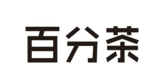 百分茶加盟