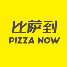 比薩到加盟