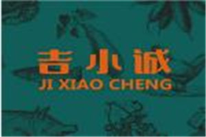 吉小誠胡辣湯