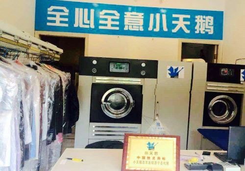 小天鵝洗衣設備加盟