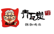 青瓦炭韓潮烤肉加盟