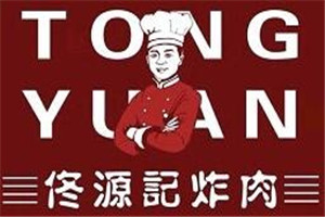 佟源記炸肉加盟