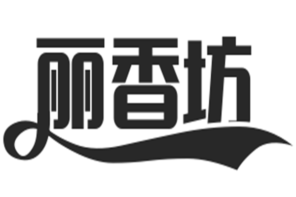 麗香坊精油美容坊加盟