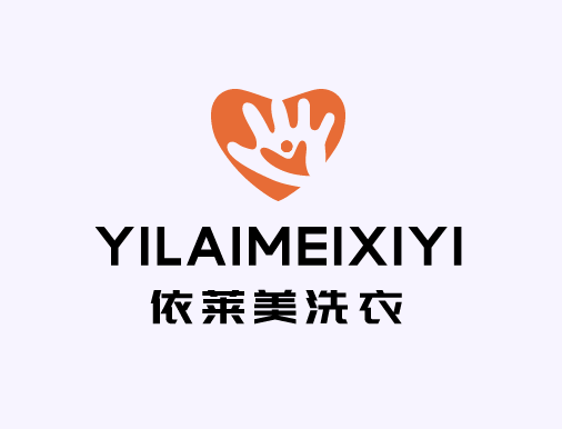 依萊美洗衣加盟