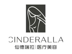 仙德瑞拉醫療美容