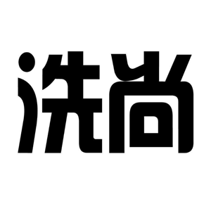 洗尚健康洗護生活館加盟